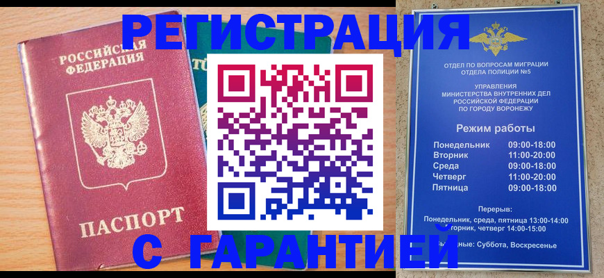 прописка штамп в Дюртюли