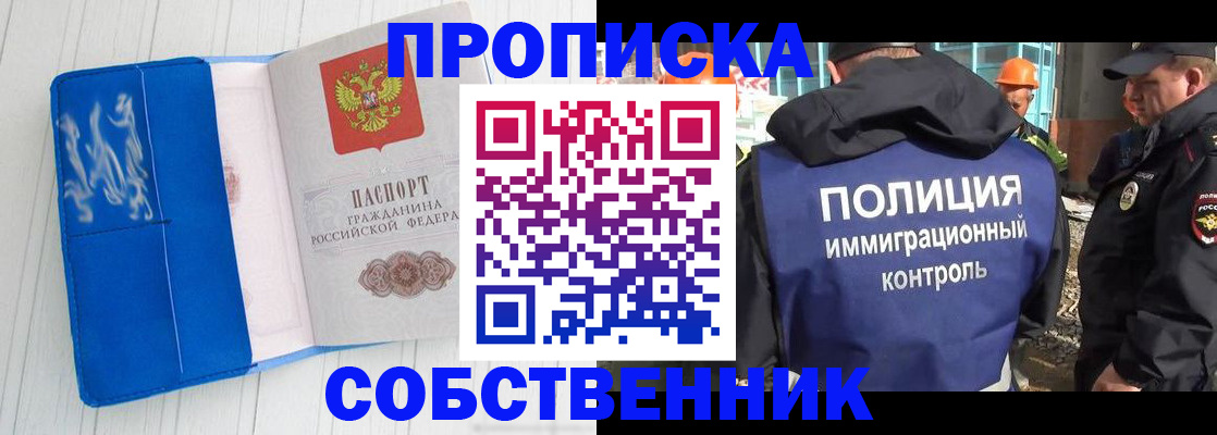 прописка ребенка в Дюртюли