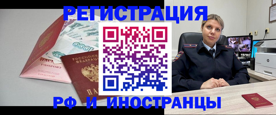 временная регистрация законно в Дюртюли