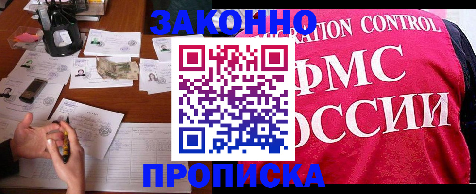 прописка гарантия в Дюртюли