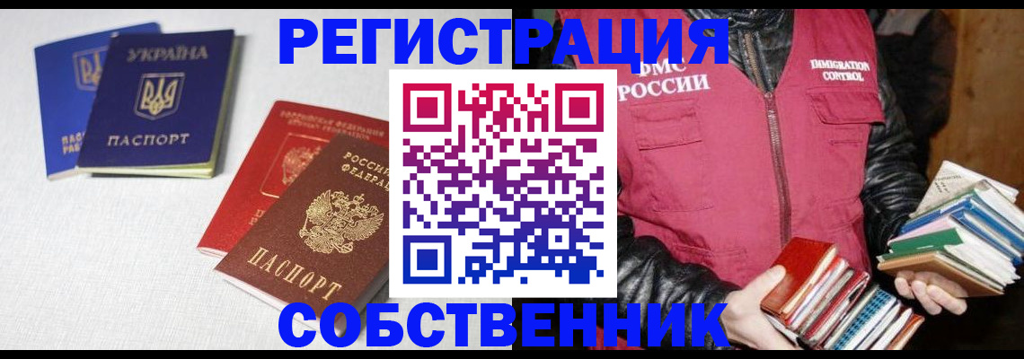 прописка законно в Дюртюли